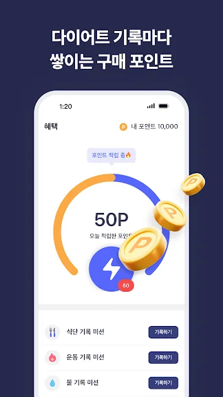 다이어트 식단 추천 계획 기록 어플 앱-25 다이어트 식단 추천 계획 기록 어플 앱-25