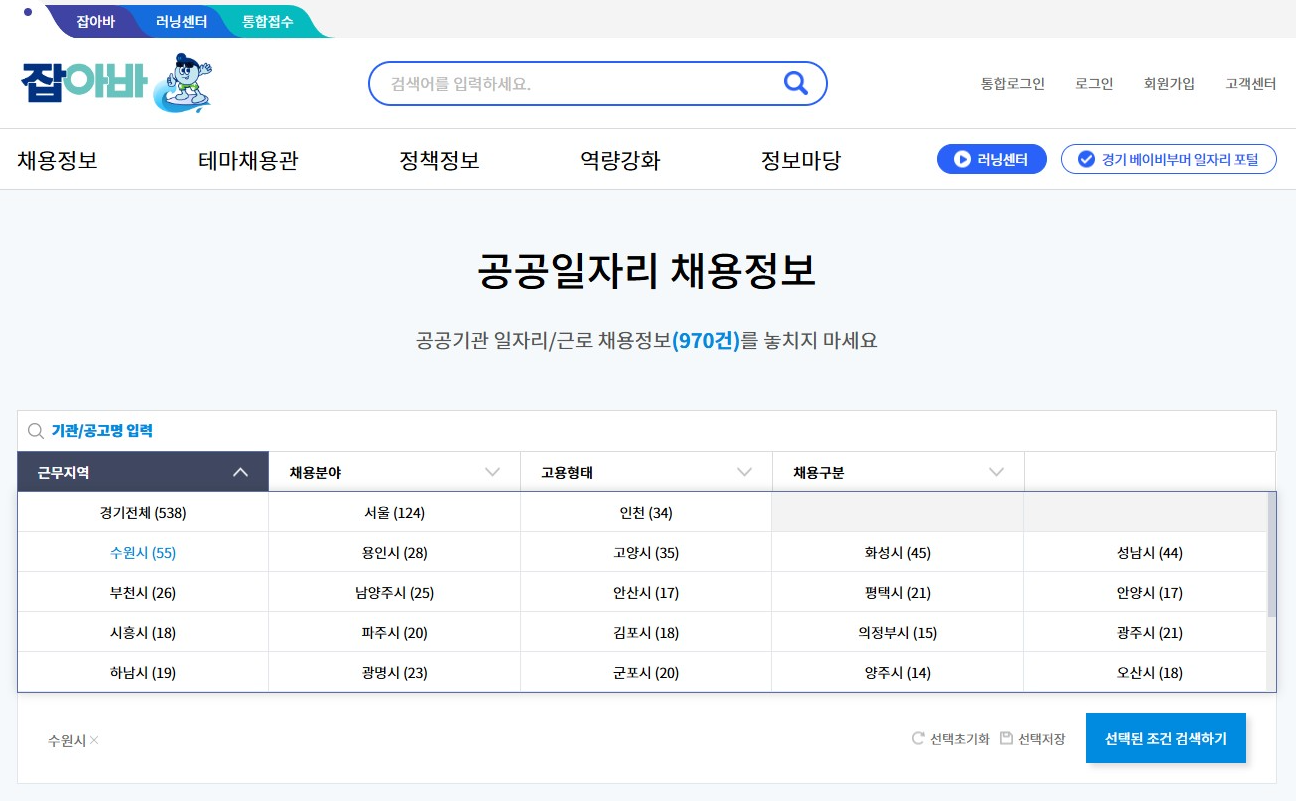 공공근로 자격조건