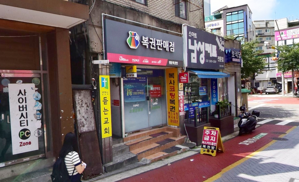 서울-관악구-신림동-로또판매점-행운복권방