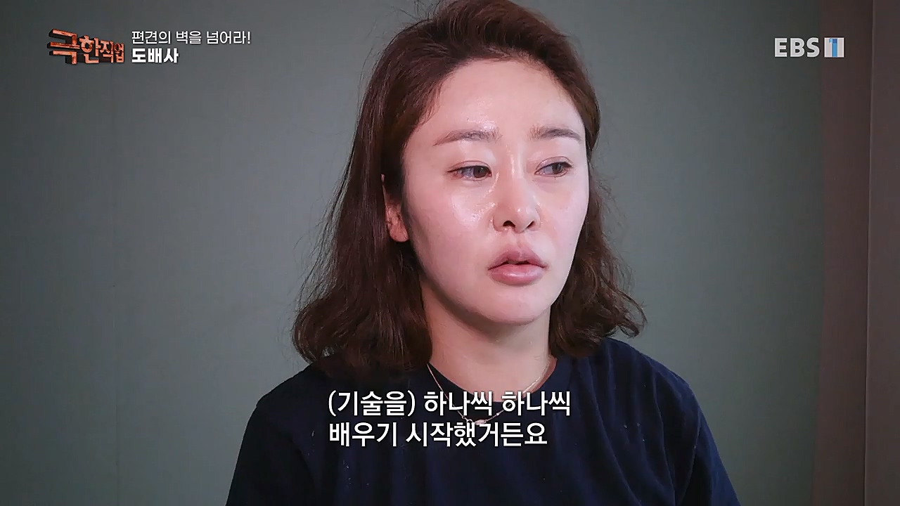 TV - 교육의 중심 EBS편견의 벽을 넘어라! 여성 기술자들.mp4_20230311_174126.746.jpg