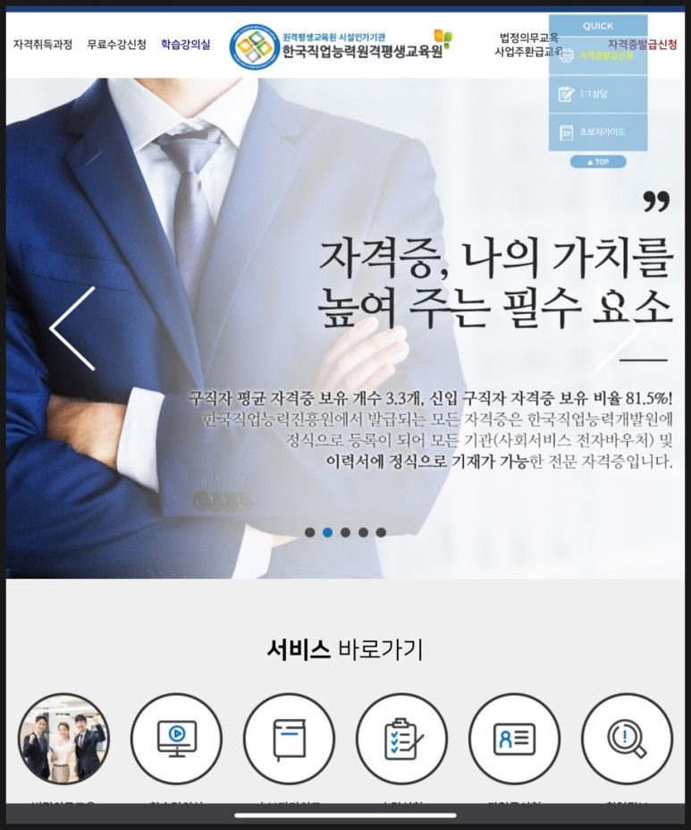 중년의 자격증 취득