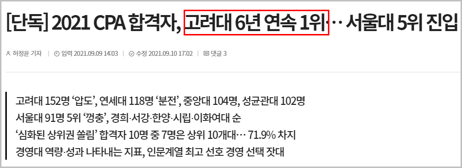 현직 CPA가 알려주는 회계사 연봉 및 초봉, 하는 일, 전망과 현실 현직 Cpa가 알려주는 회계사 연봉 및 초봉, 하는 일, 전망과 현실