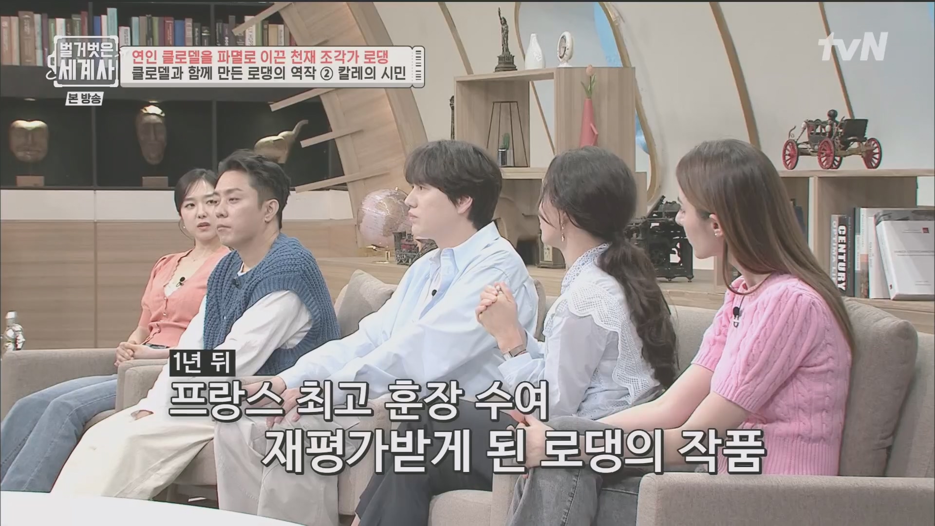 벌거벗은 세계사.E101.230530p.H264-F1RST.mp4_20240101_182500.164.jpg