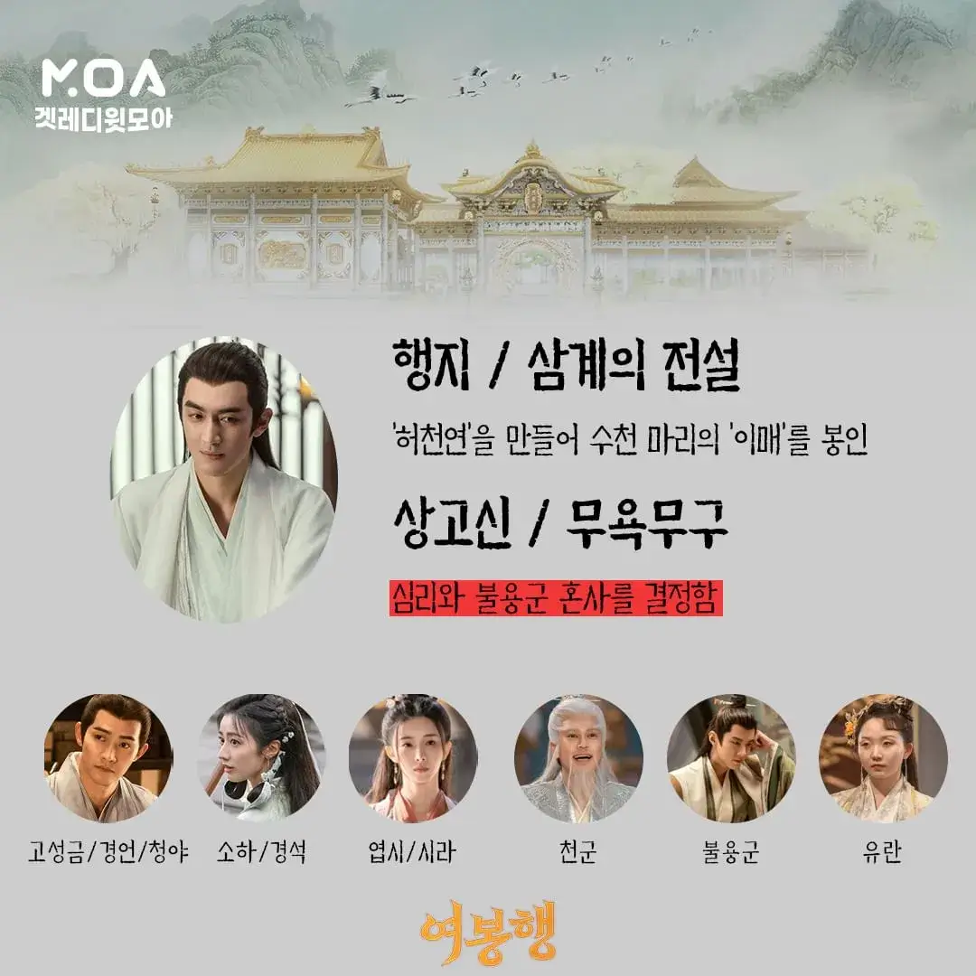 여봉행