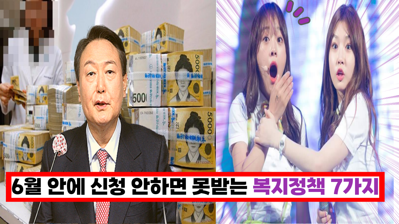  '몰랐으면 손해볼 듯' 6월 한달동안 정부에서 작정하고 퍼주는 지원금 7가지
