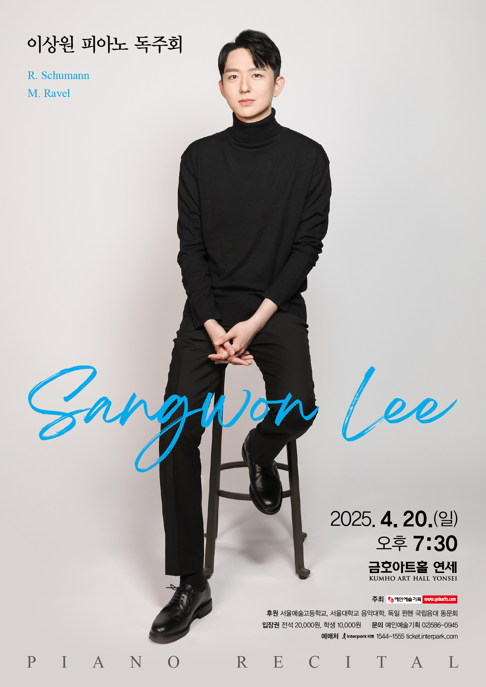 예인음악예술고등학교 이미지