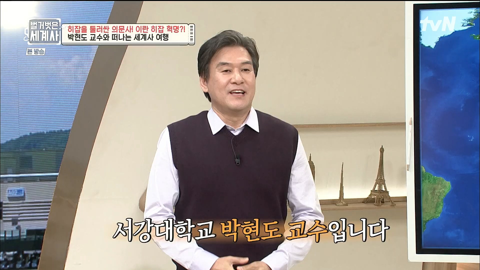 벌거벗은 세계사.E78.221220p.H264-F1RST.mp4_20230102_200917.352.jpg