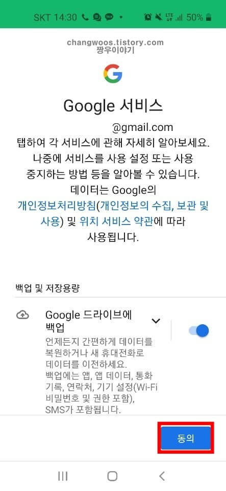 삭제된 구글 계정 복구 복원 방법7