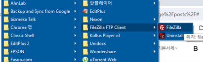 ftp 프로그램 FileZilla 파일질라 다운로드 설치하기