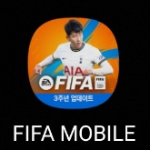 피파모바일 어플