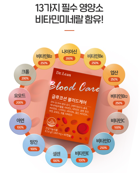  닥터린 글루코션 블러드케어