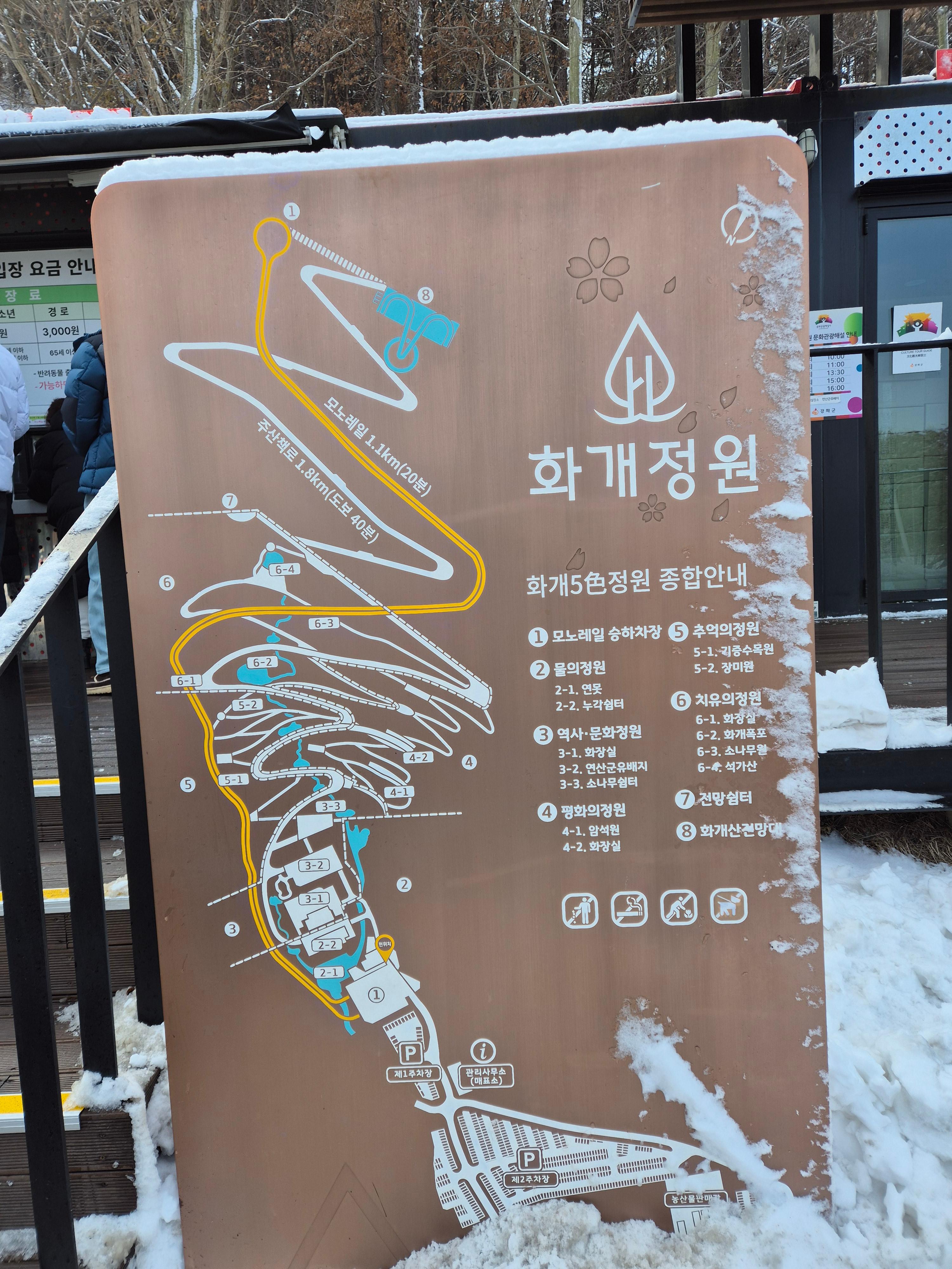 화개정원 