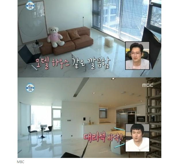  남궁민 집 인테리어 화제