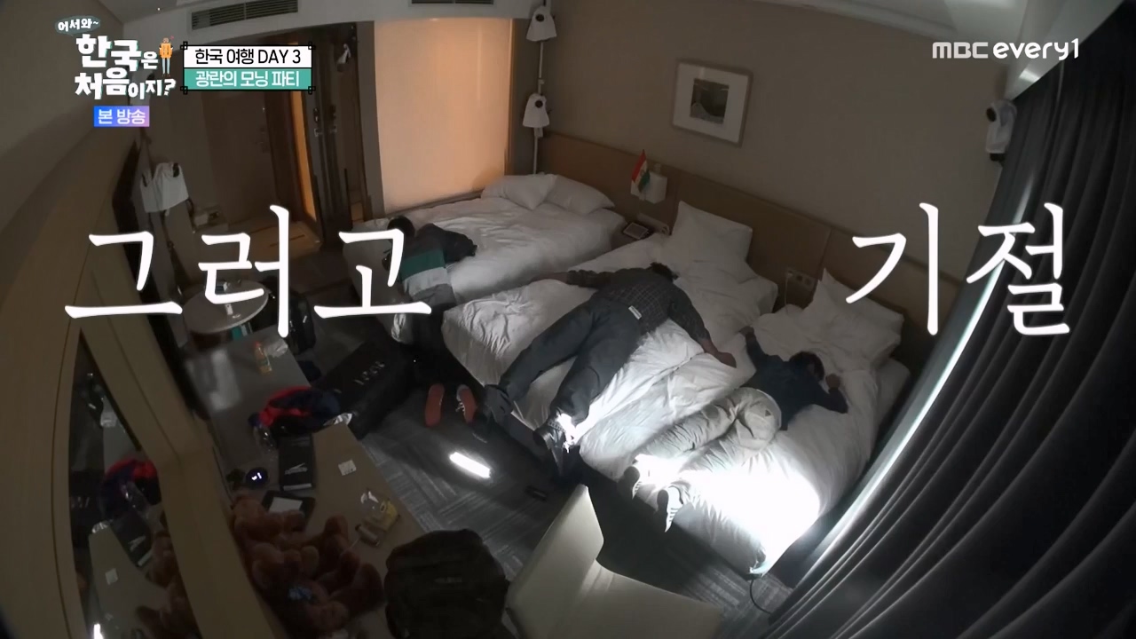 어서와 한국은 처음이지 시즌2.E291.231131p-NEXT.mp4_20231201_202421.135.jpg
