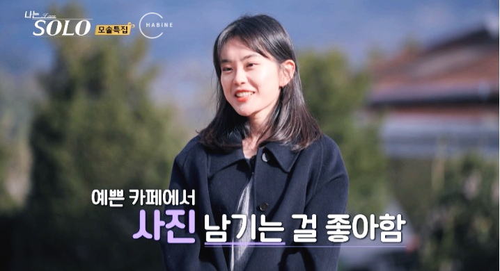 나는 솔로 19기 옥순