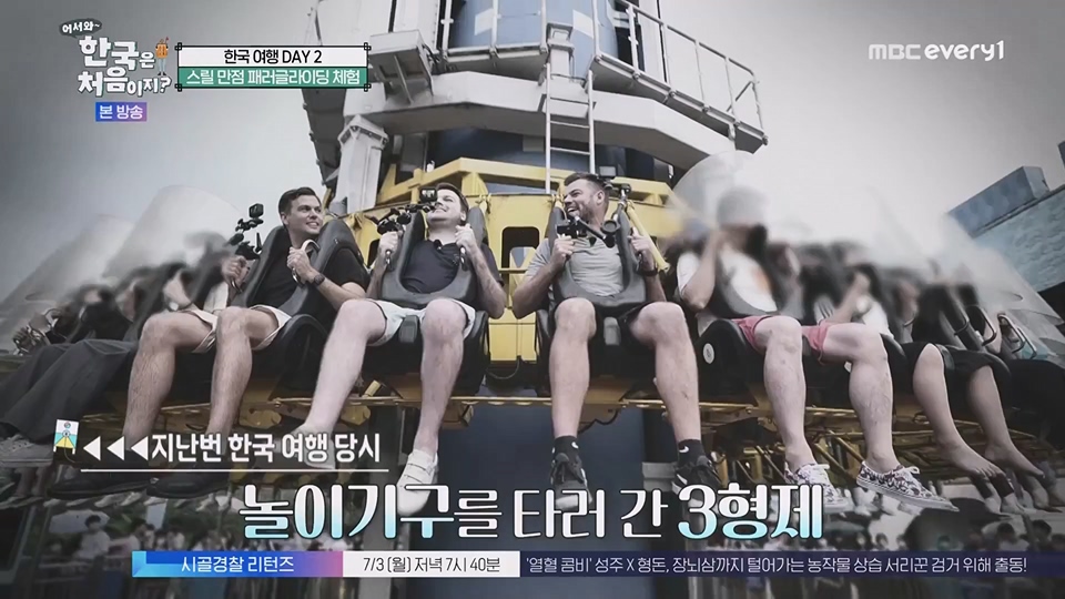 어서와 한국은 처음이지.E269.230629p.WANNA.mp4_20230701_004533.932.jpg