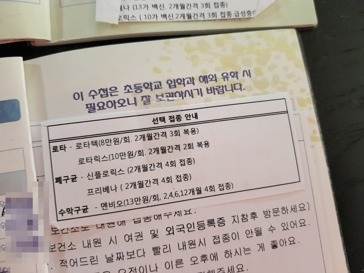  시기별 예방접종 3부 : 폐구균예방접종 (신플로릭스냐 프리베나냐!)