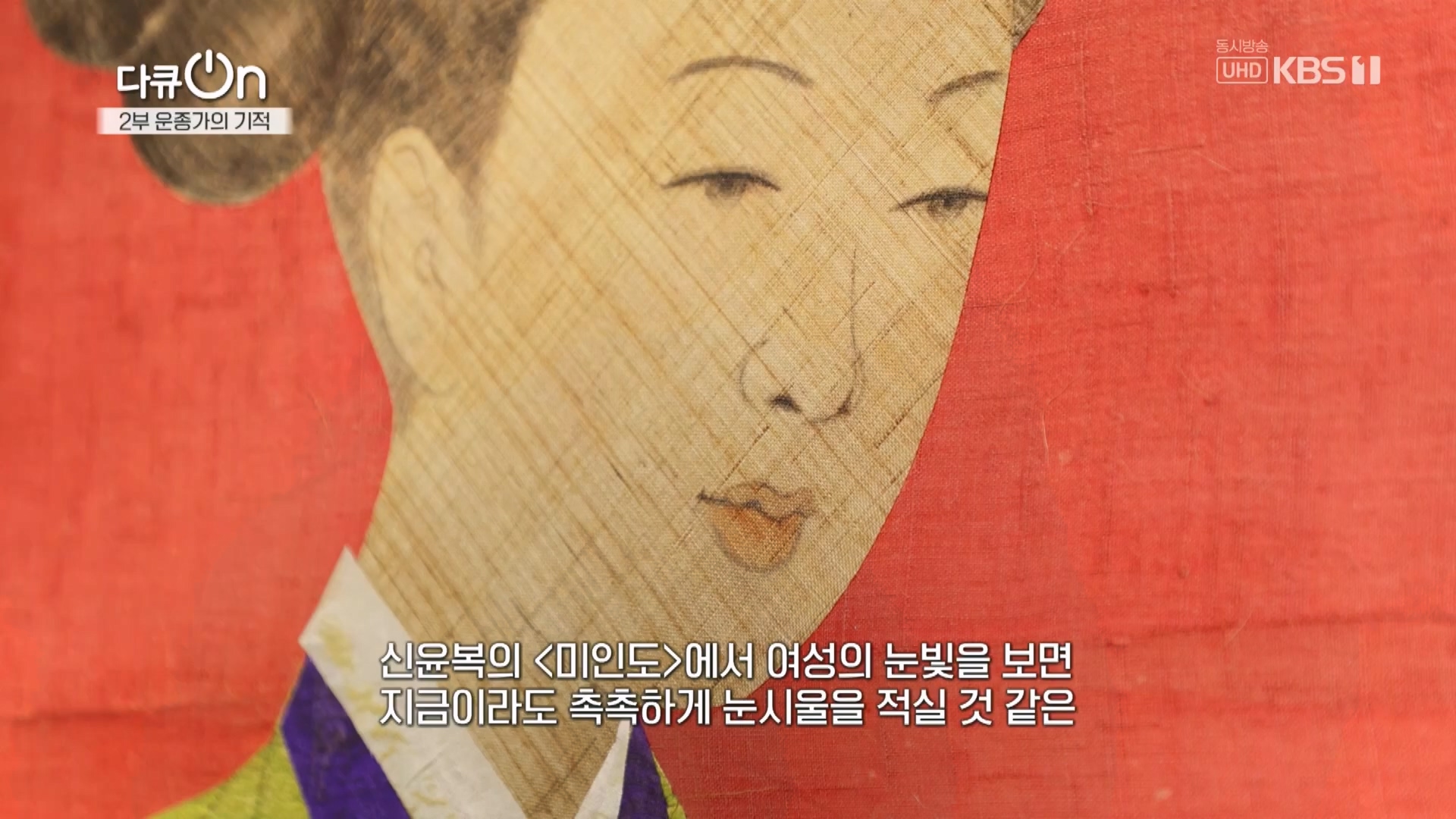 다큐 On.E226.231118p.H264-F1RST.mp4_20231120_202651.961.jpg