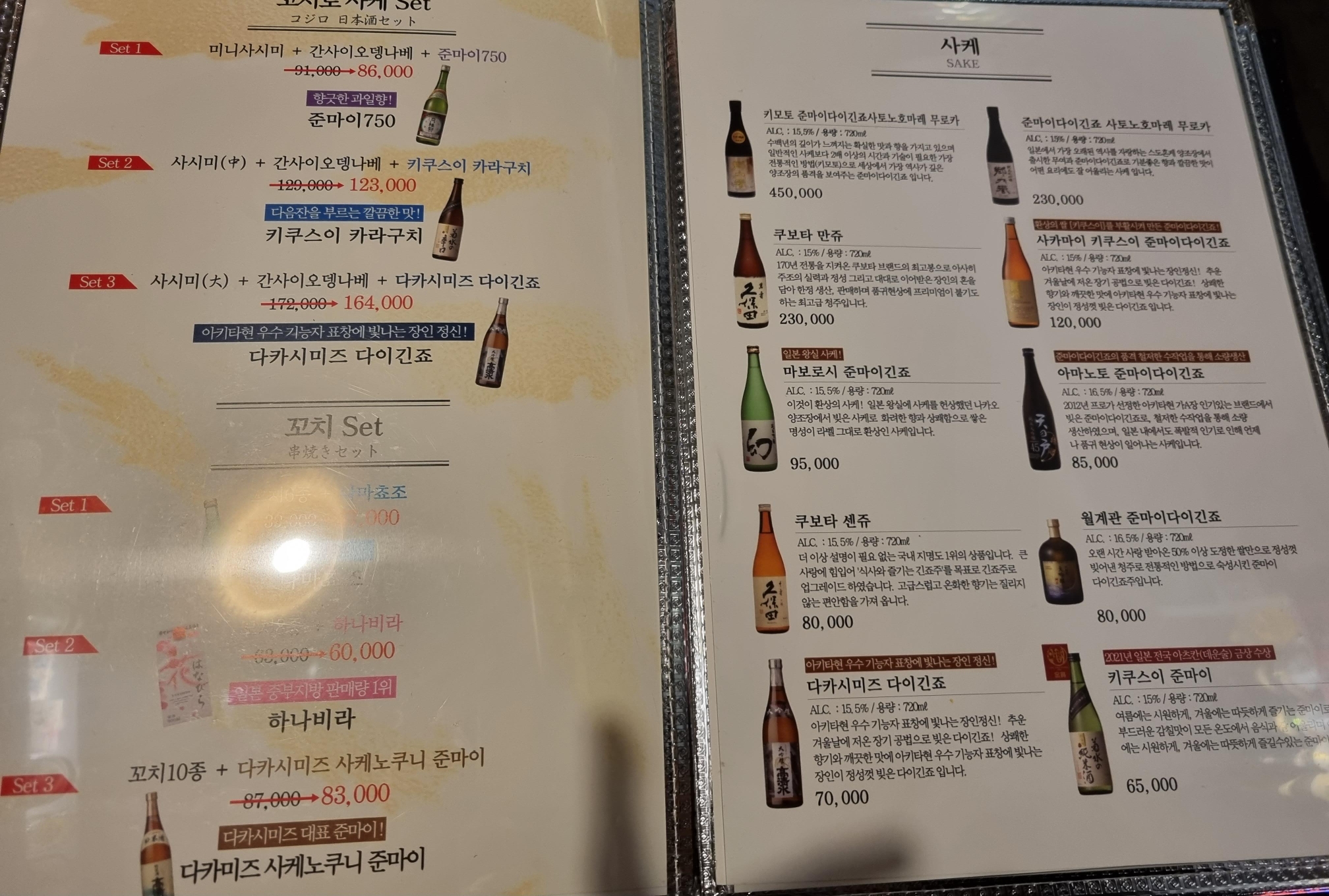 오모테나시 이미지