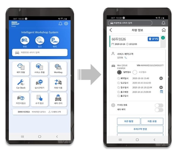  BMW 서비스 앱 도입, 실시간 자동차 정비 상황 확인, 서비스센터 효율 증가 기대
