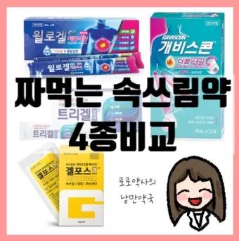식후 속쓰림 원인 해결법 총정리_8