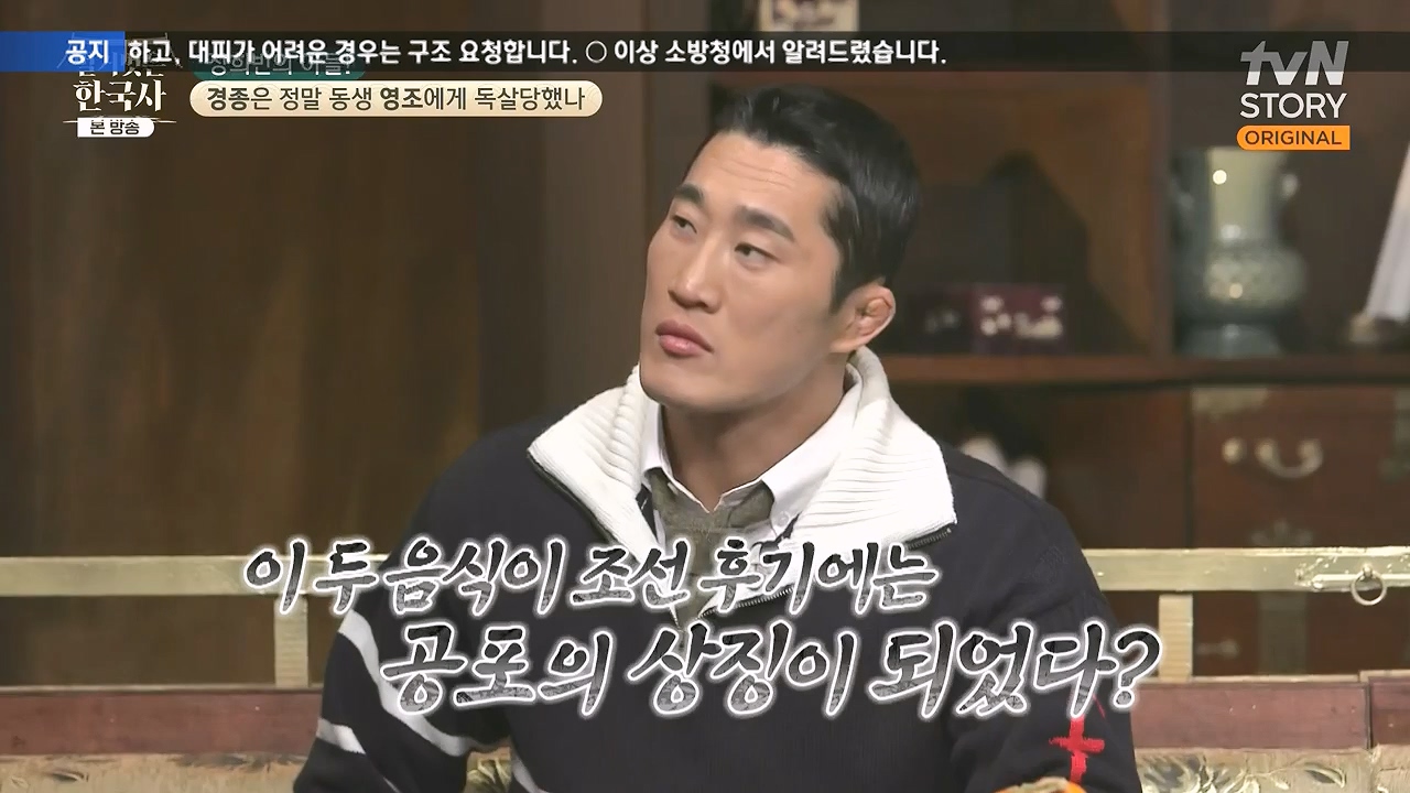 벌거벗은 한국사.E92.240125p-NEXT.mp4_20240724_194914.468.jpg