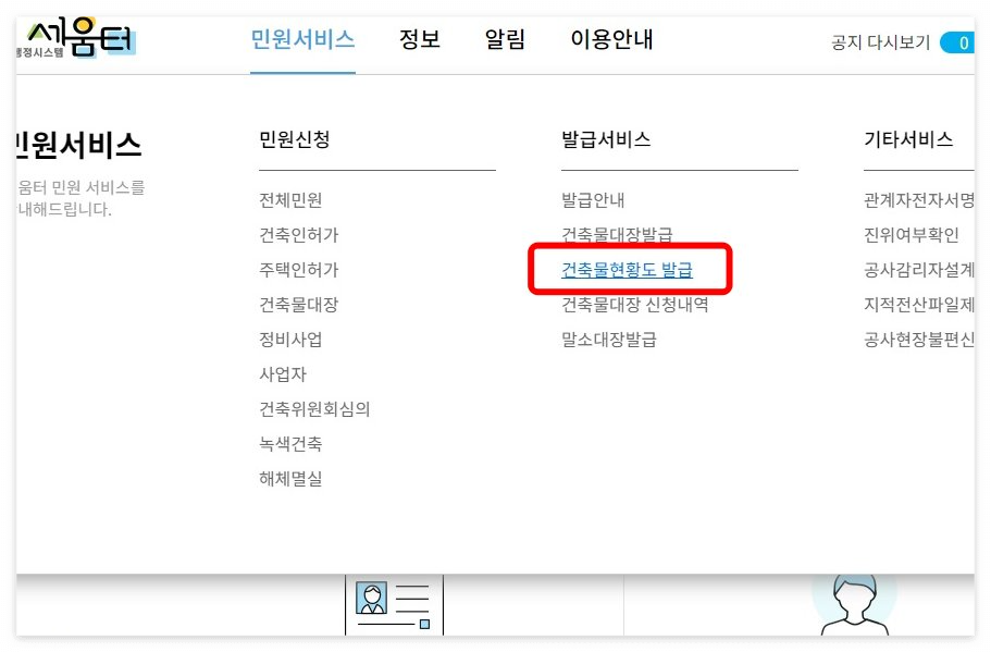 평면도무료2