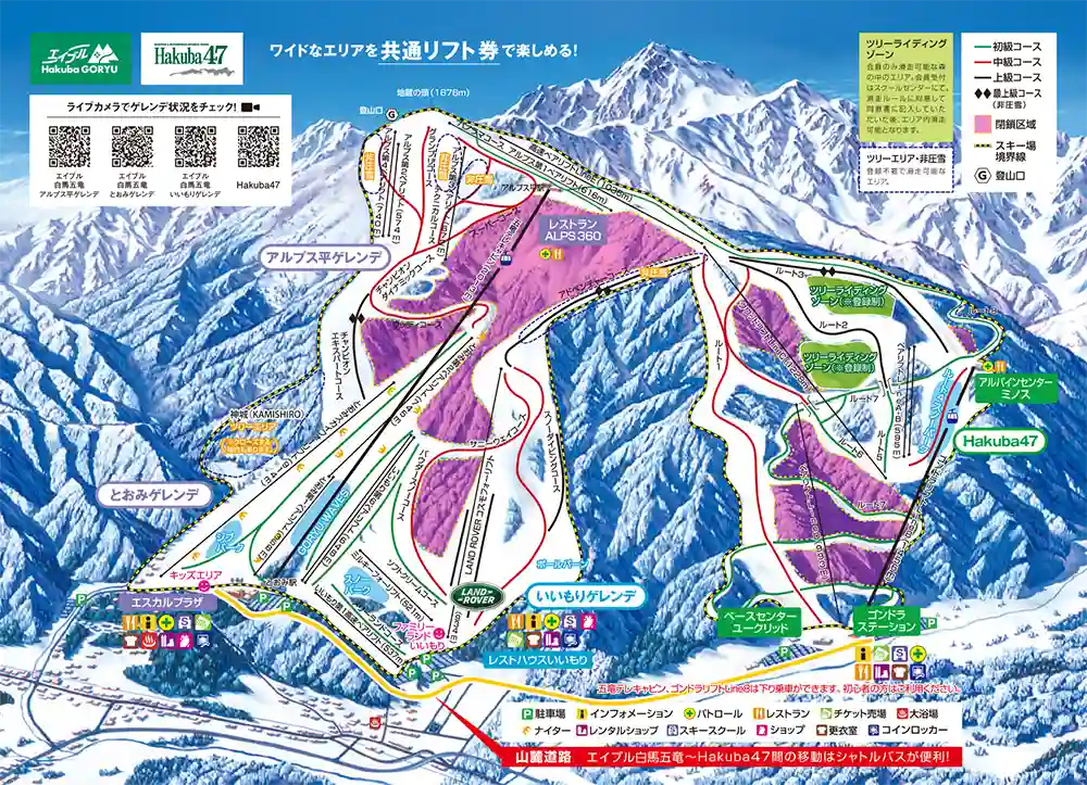 에이블 하쿠바 고류 (エイブル白馬五竜＆Ｈａｋｕｂａ47)