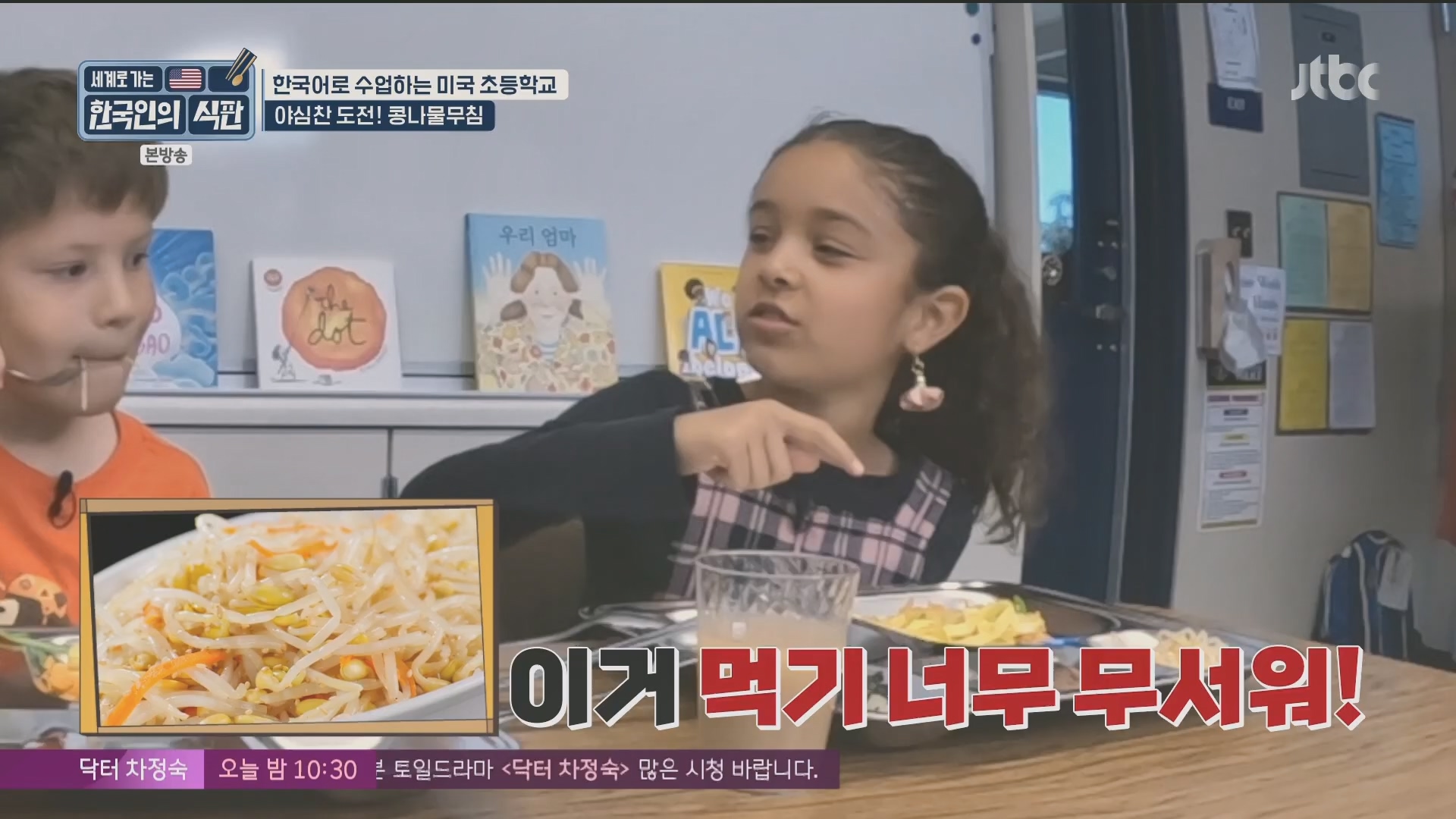 한국인의 식판.E08.230513p.H264-F1RST.mp4_20231012_211259.266.jpg