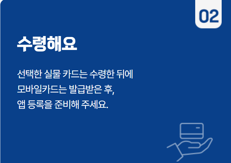 더경기패스-신청방법-2