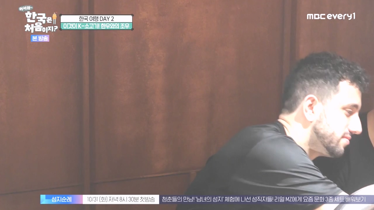 어서와 한국은 처음이지 시즌2.E286.231027p-NEXT.mp4_20231027_203019.569.jpg