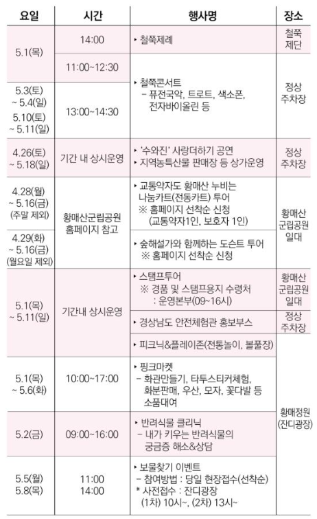 행사일정