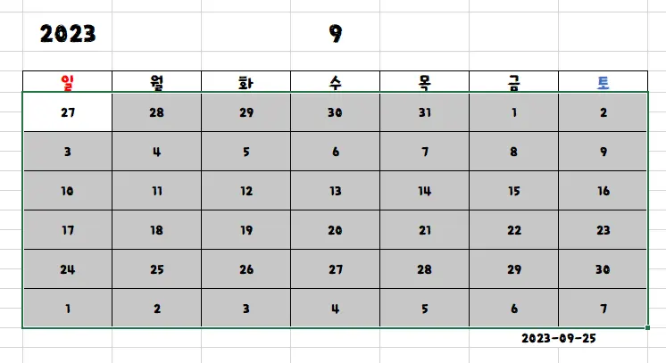 엑셀로 만든 달력을 일별로 표시하기