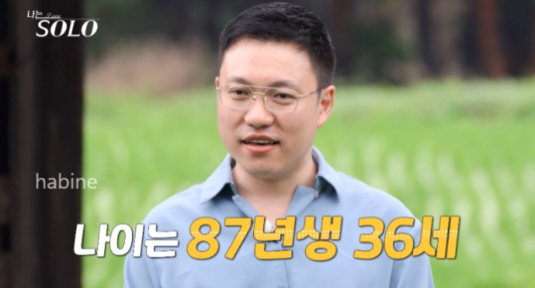 나는 솔로 17기 나이 직업 영철