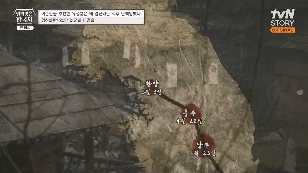 벌거벗은 한국사.E66.230727p-NEXT.mp4_20240220_202904.734.jpg