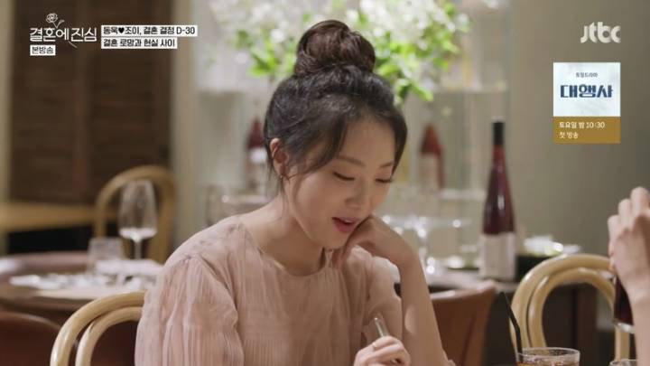  결혼에 진심 12회(마지막화).230110.KOR.2160p.mp4.torrent