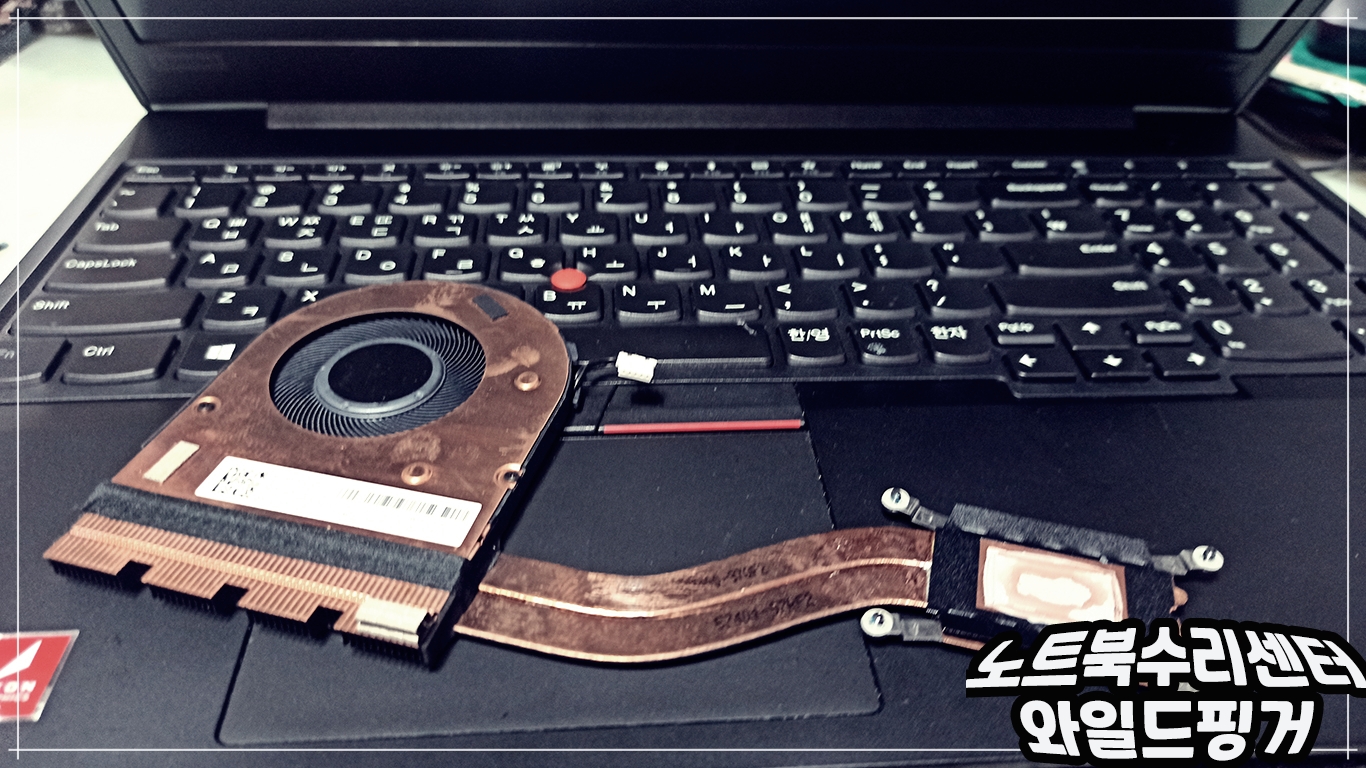  [시흥] 레노버 싱크패드 E595 FAN ERROR로 CPU FAN 교체작업