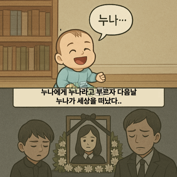 4월4일 4시44분 44초에 태어난 아이의 저주 4