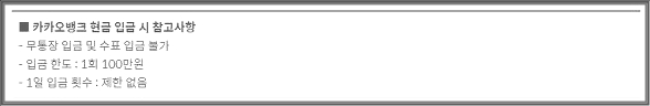 카카오뱅크 수표입금