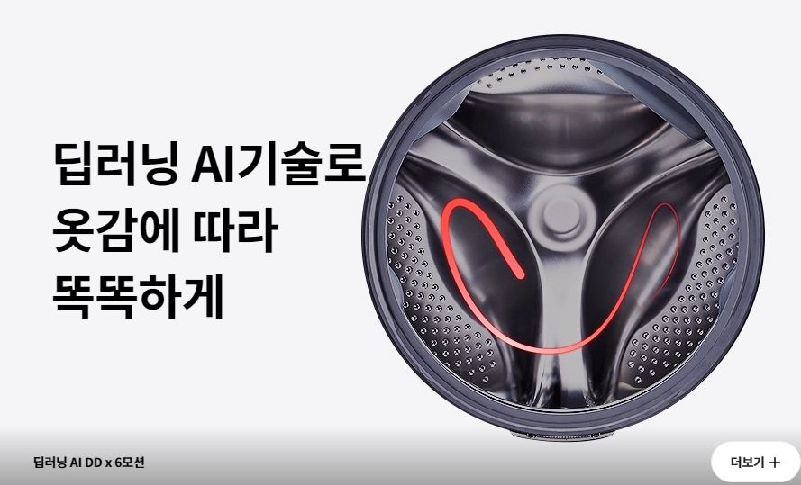 LG 트롬 오브제컬렉션 워시콤보