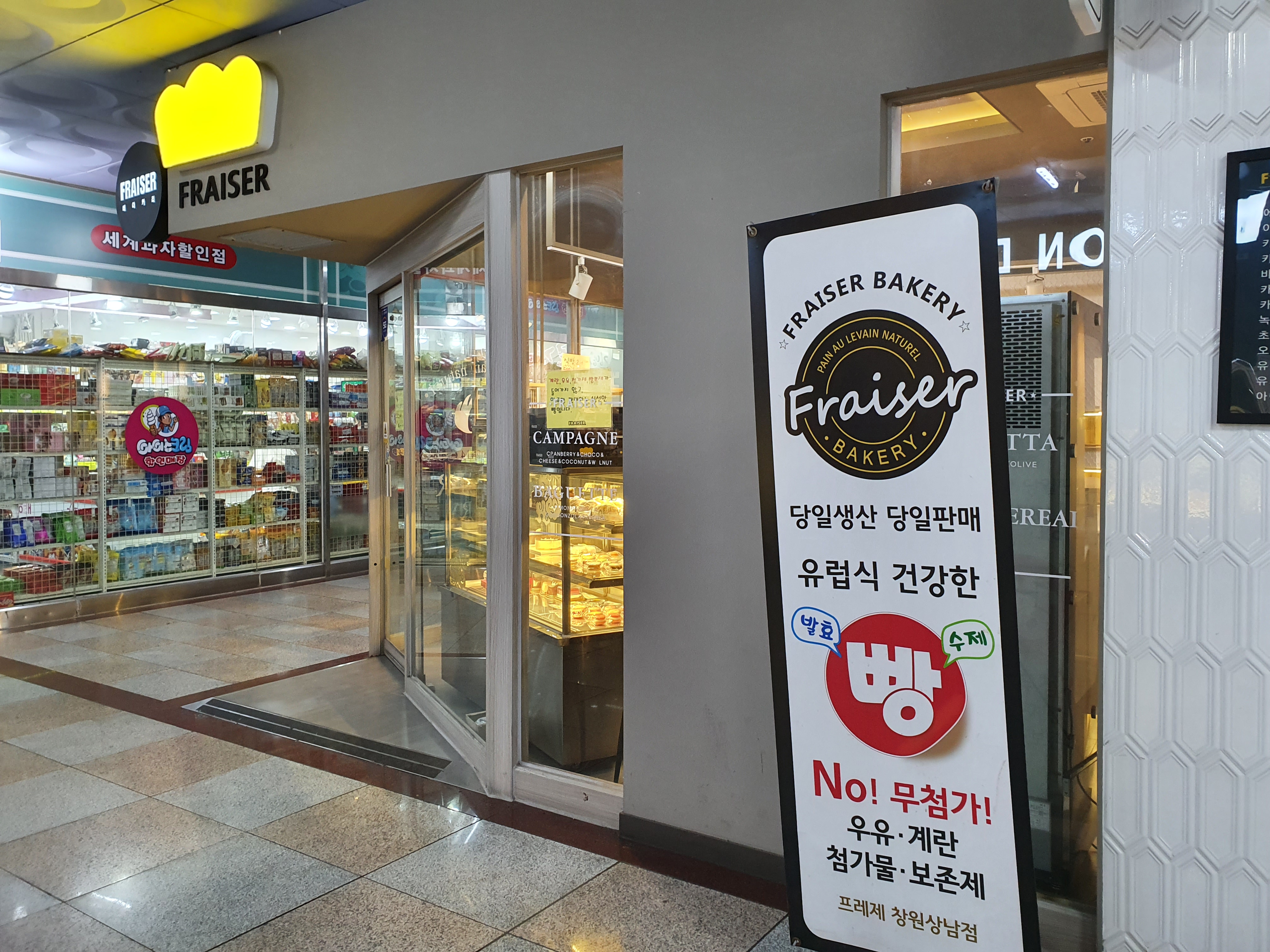 프레제 이미지