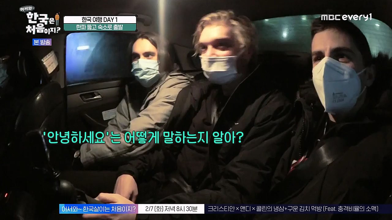어서와 한국은 처음이지 시즌2.E248.230203p-NEXT.mp4_20230203_213513.386.jpg