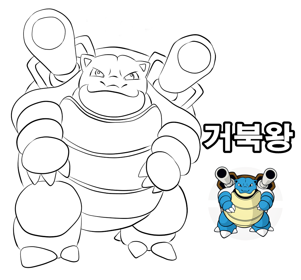 포켓몬스터 색칠공부 01 포켓몬스터 색칠공부 01
