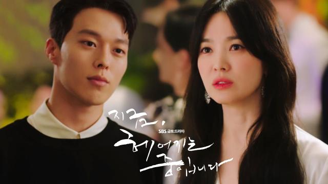  지금, 헤어지는 중입니다 총정리