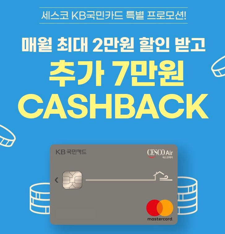  세스코 방역 비용 평수별 정리