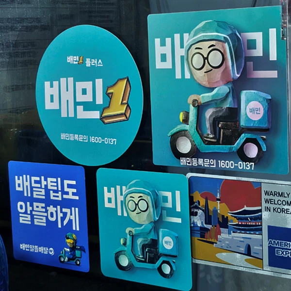배민커넥트-픽업-대기-보너스