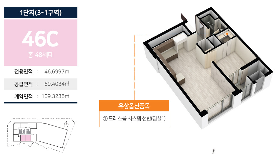 힐스테이트 세운 평면도 46C