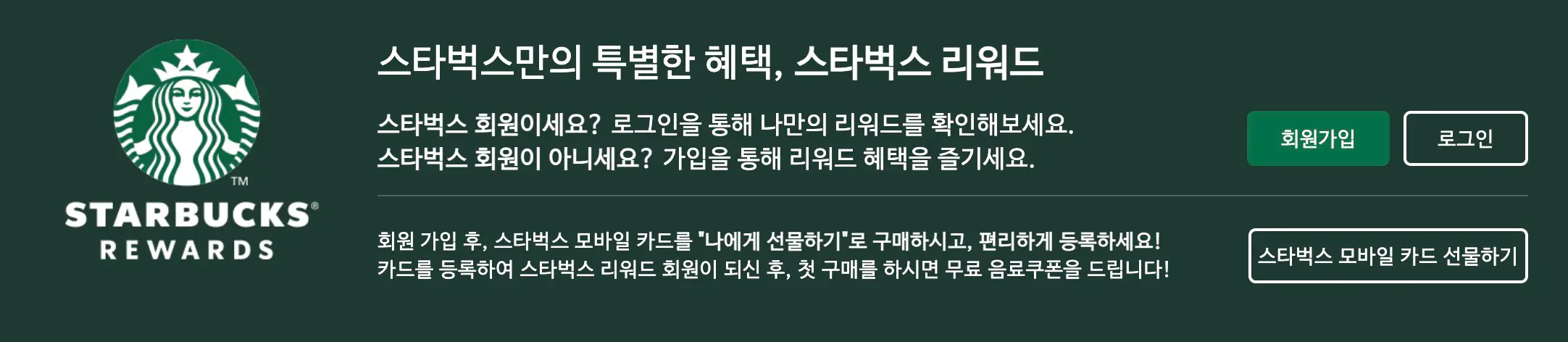 스타벅스