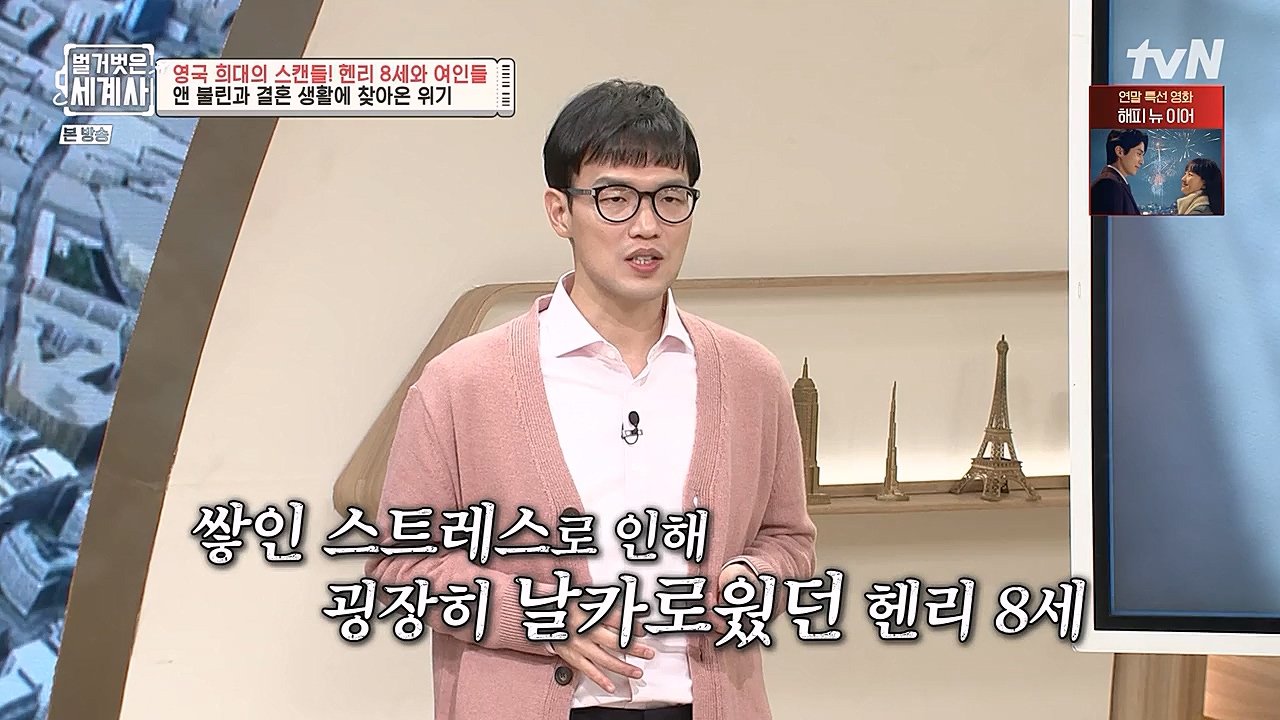 벌거벗은 세계사.E79.221228p-NEXT.mp4_20230123_085105.586.jpg