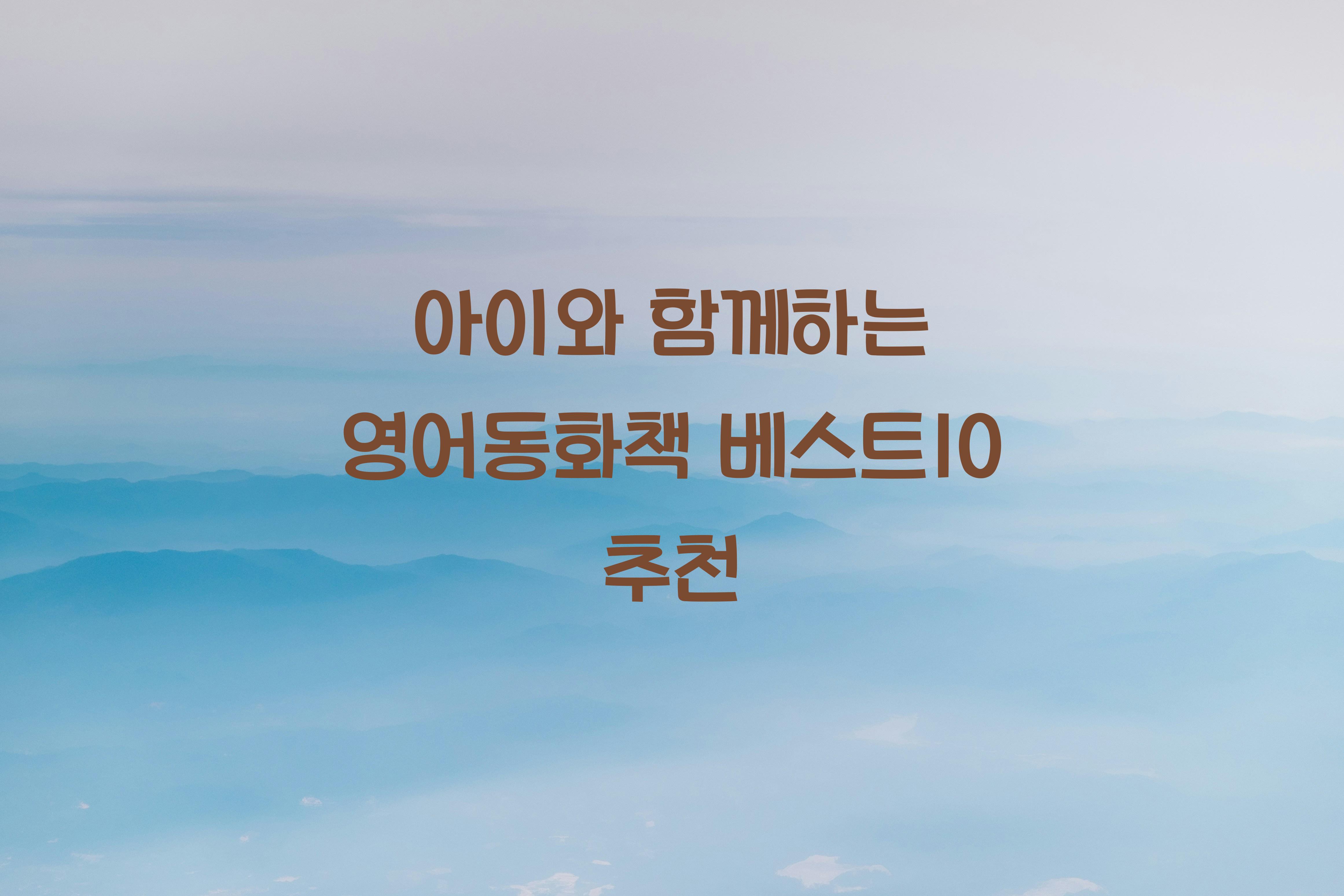 영어동화책
